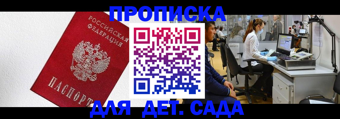 временная регистрация в Ростове-на-Дону