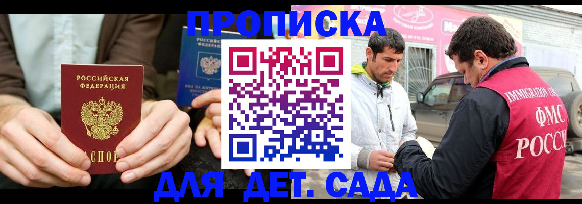 временная регистрация поиск в Ростове-на-Дону