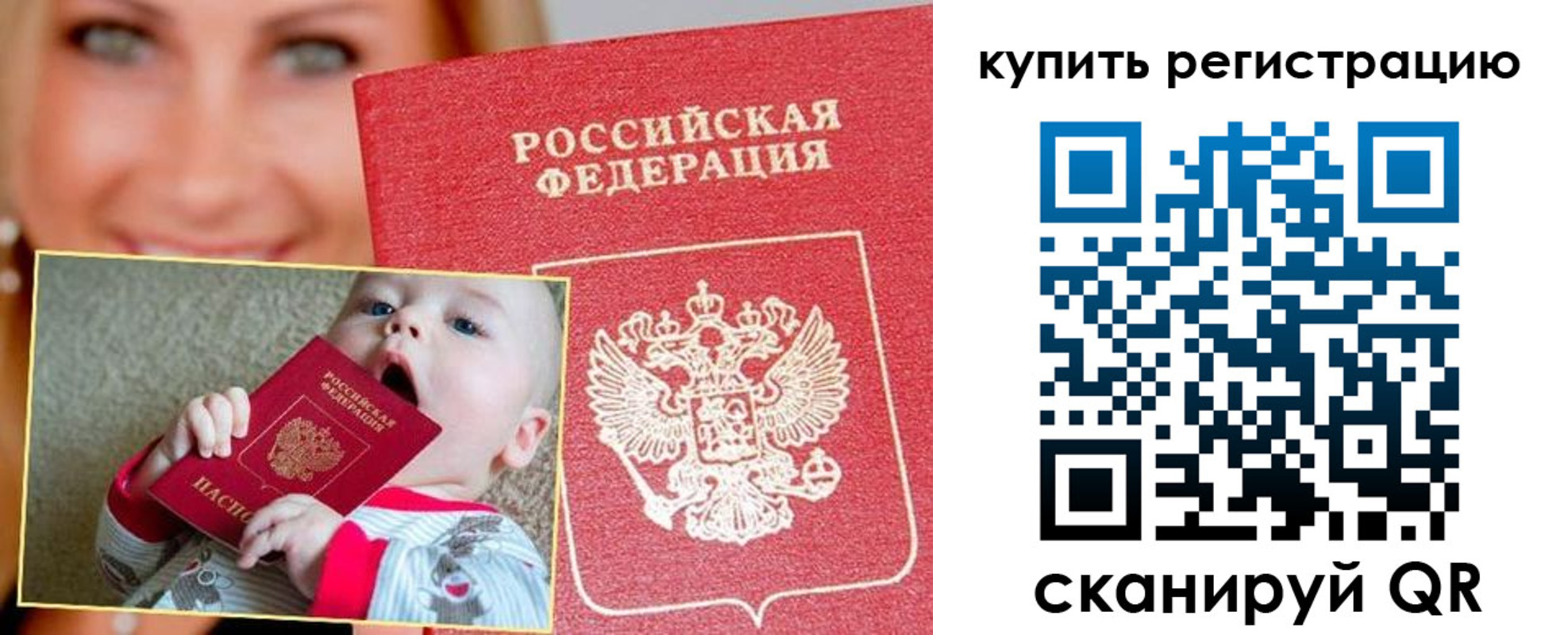 прописка в квартире в Ростове-на-Дону