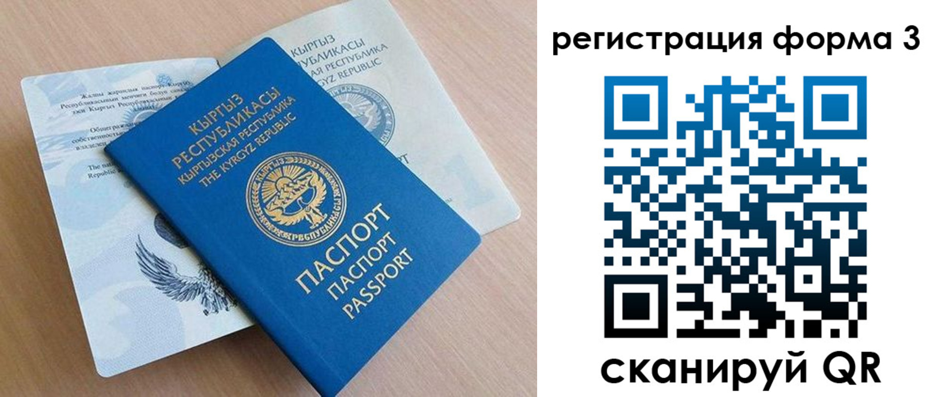временная регистрация недорого в Ростове-на-Дону