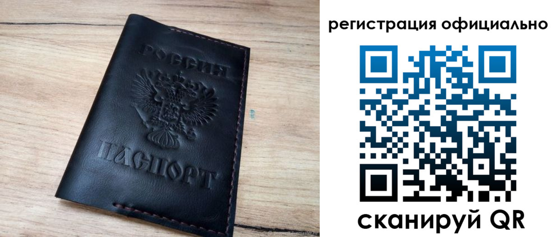 временная регистрация недорого в Ростове-на-Дону