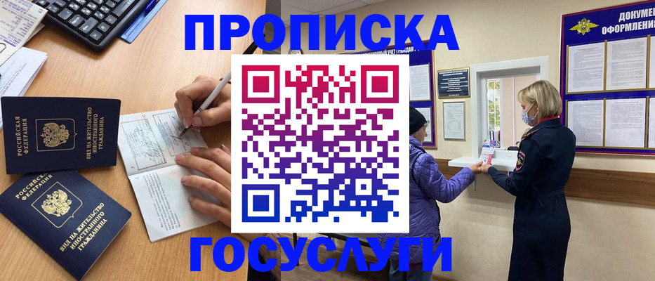 миграционный учет в Ростове-на-Дону