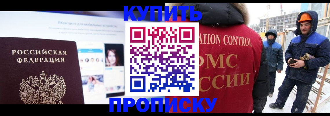 временная регистрация собственник в Ростове-на-Дону