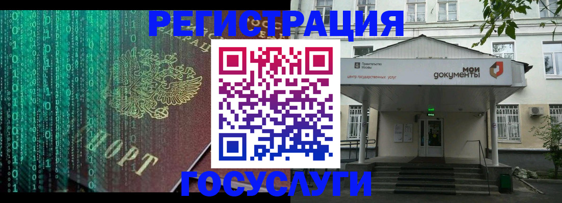 временная регистрация для школы в Ростове-на-Дону