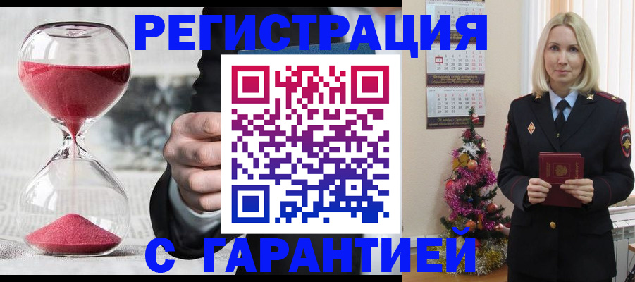 прописка для работы в Ростове-на-Дону