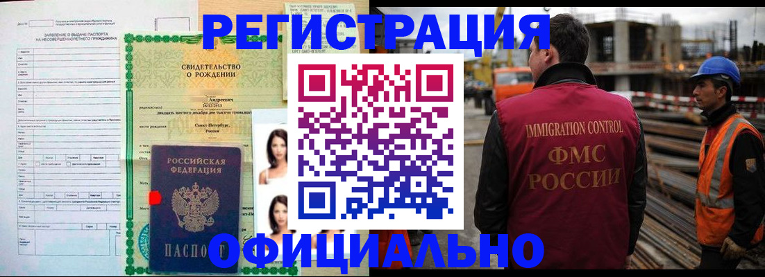 прописка гарантия в Ростове-на-Дону