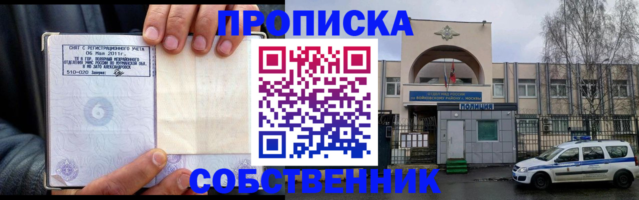 временная регистрация недорого в Ростове-на-Дону